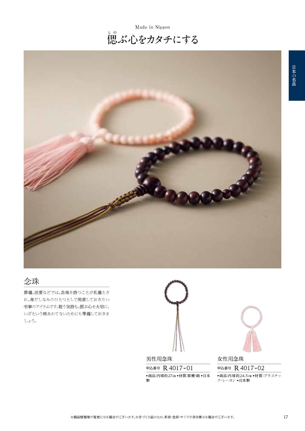 テイクユアチョイス　4,900円コース