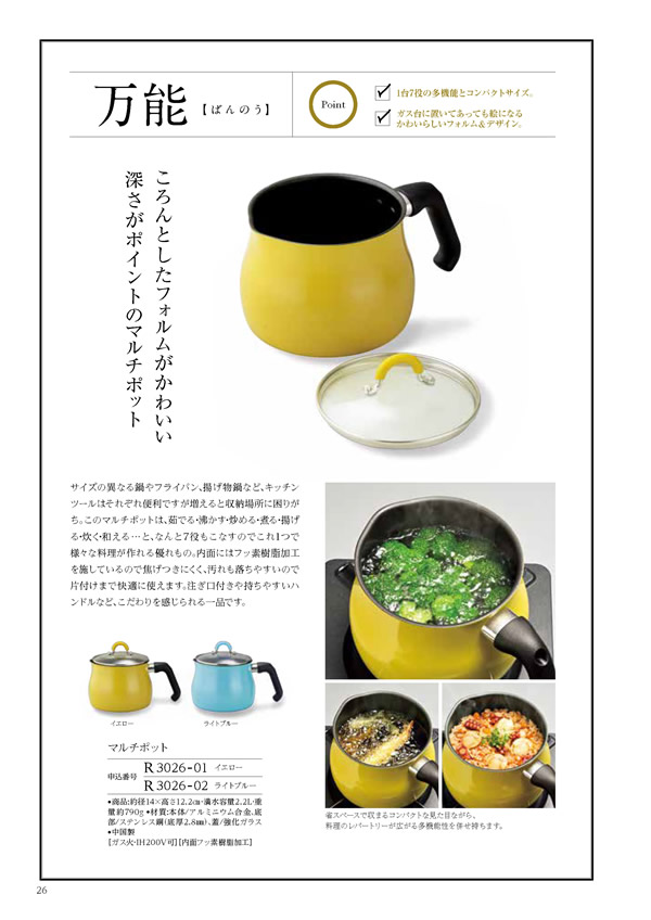 テイクユアチョイス　4,900円コース