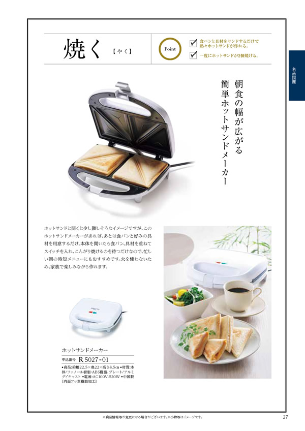 テイクユアチョイス　4,900円コース