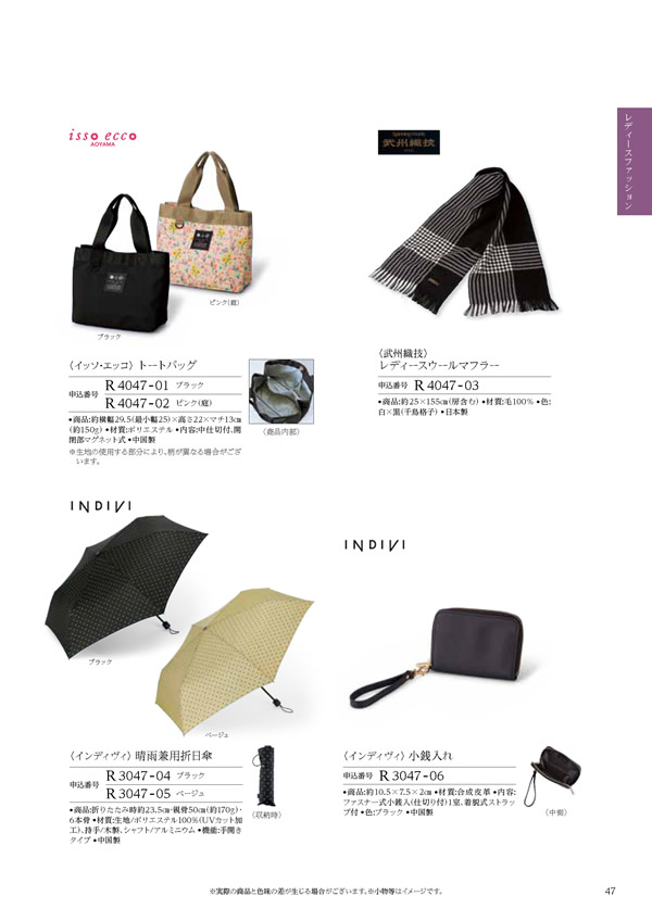 テイクユアチョイス　4,900円コース