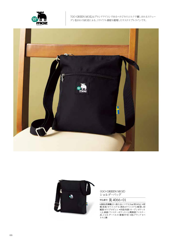 テイクユアチョイス　4,900円コース