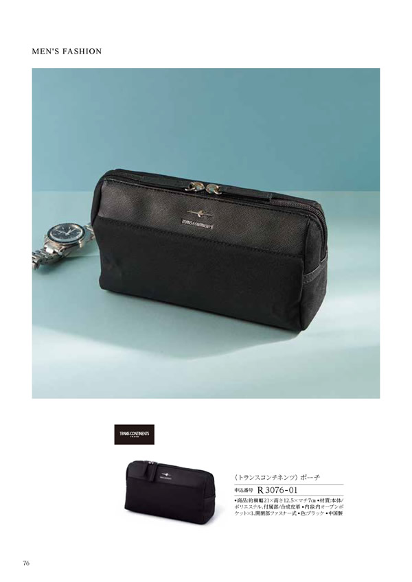 テイクユアチョイス　4,900円コース