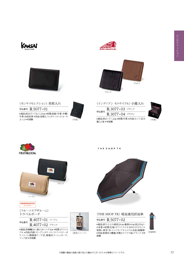 テイクユアチョイス　4,900円コース