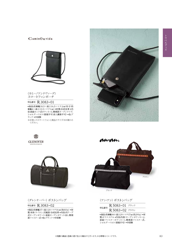 テイクユアチョイス　4,900円コース