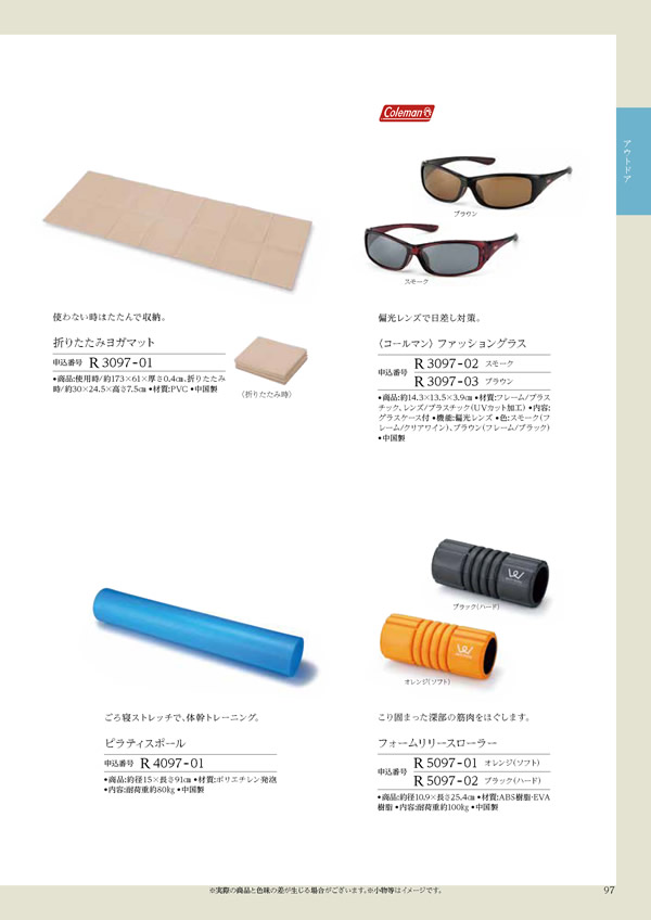 テイクユアチョイス　4,900円コース