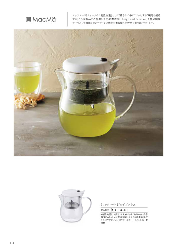 テイクユアチョイス　4,900円コース