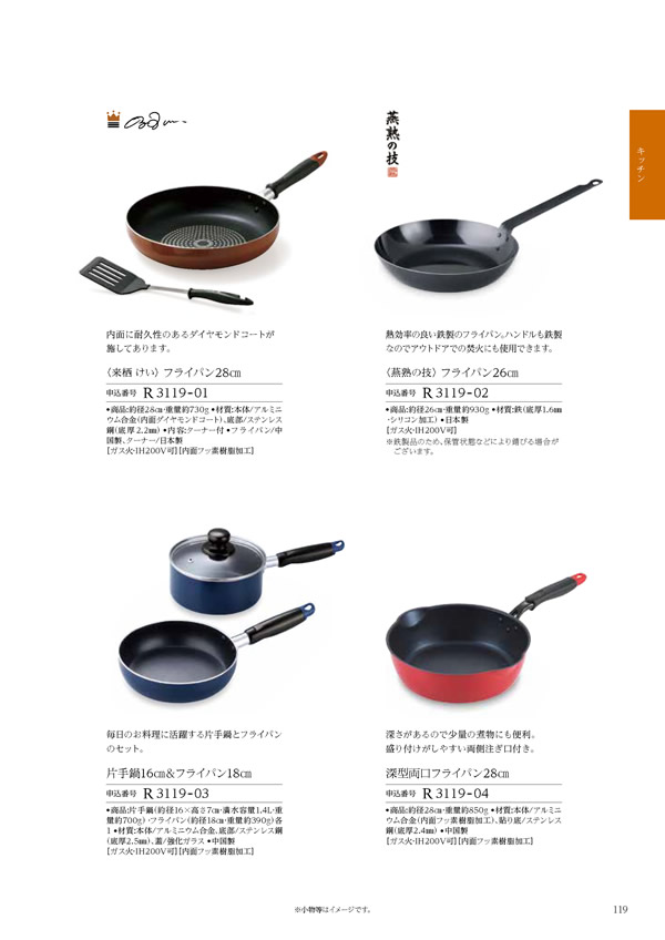 テイクユアチョイス　4,900円コース