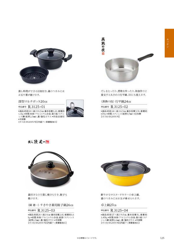 テイクユアチョイス　4,900円コース