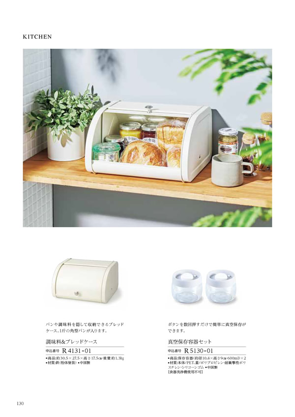 テイクユアチョイス　4,900円コース