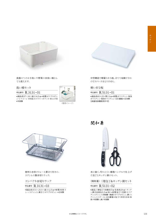 テイクユアチョイス　4,900円コース