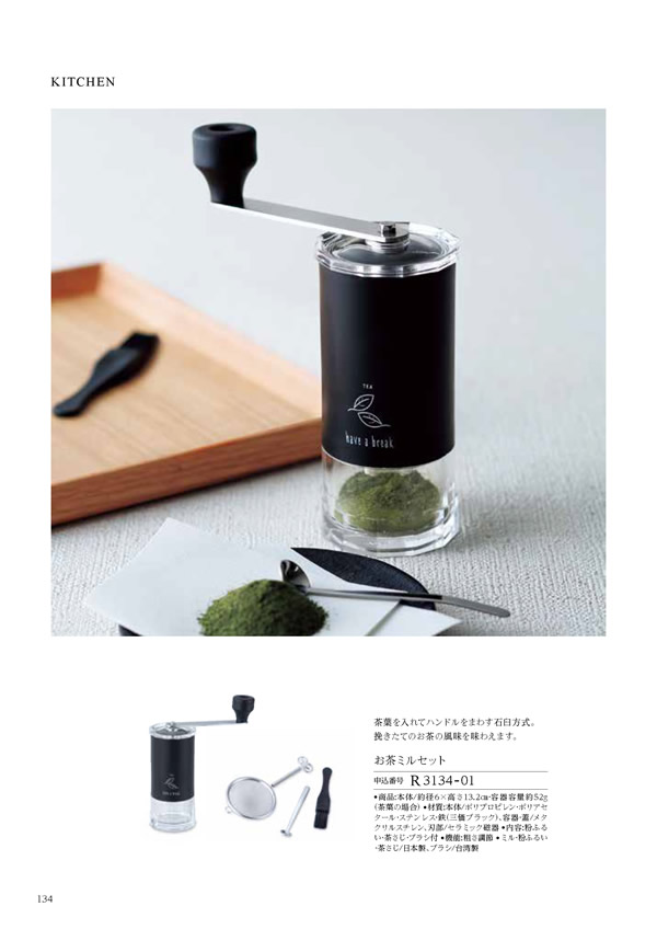 テイクユアチョイス　4,900円コース