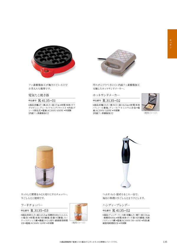 テイクユアチョイス　4,900円コース