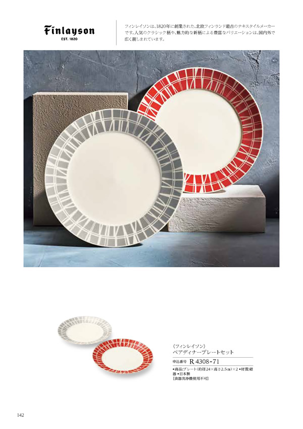 テイクユアチョイス　4,900円コース