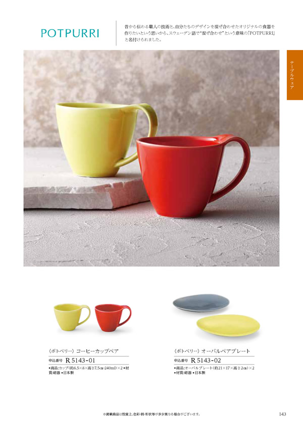 テイクユアチョイス　4,900円コース