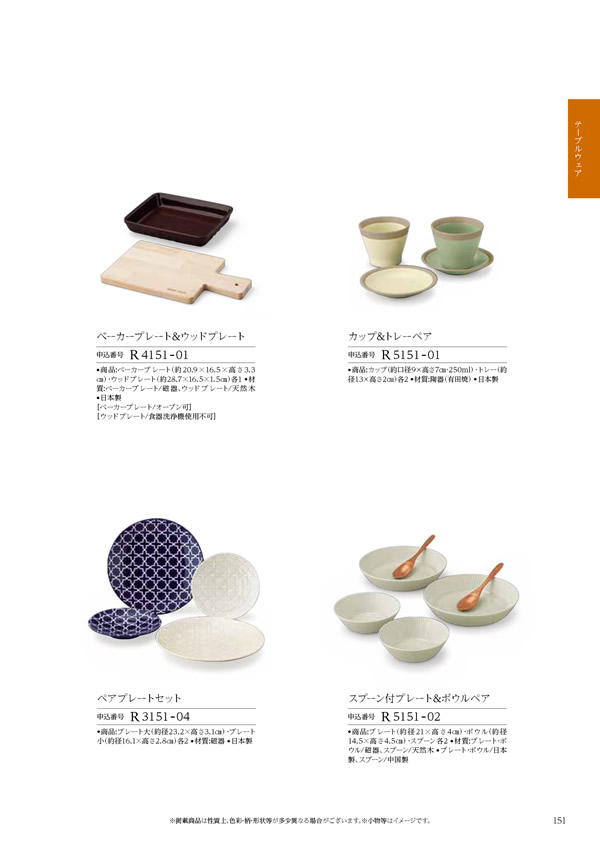 テイクユアチョイス　4,900円コース