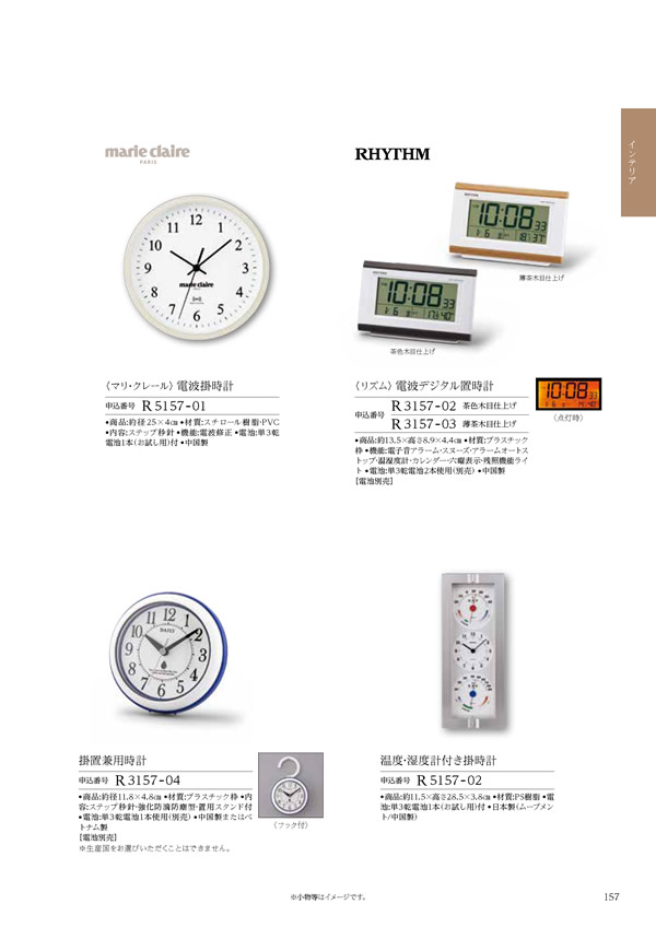 テイクユアチョイス　4,900円コース