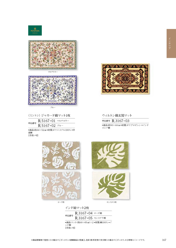 テイクユアチョイス　4,900円コース