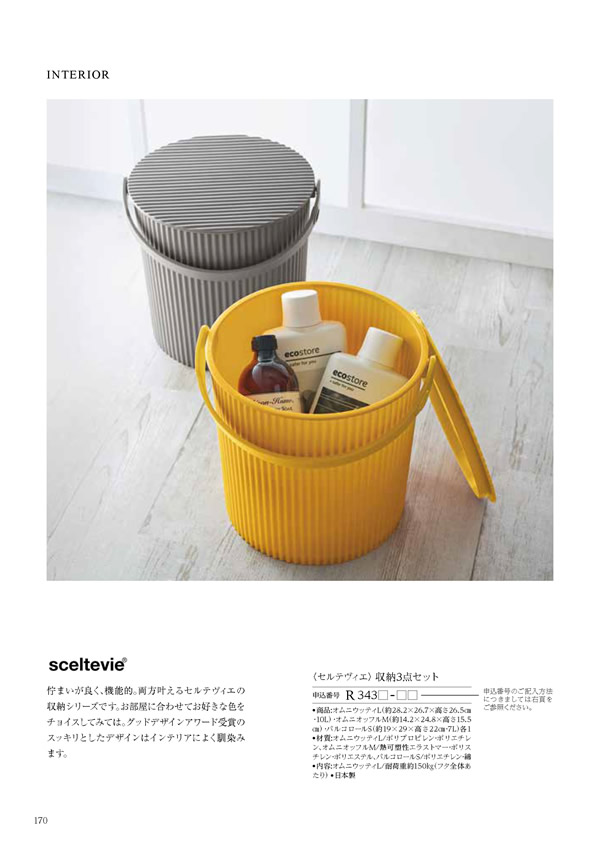 テイクユアチョイス　4,900円コース