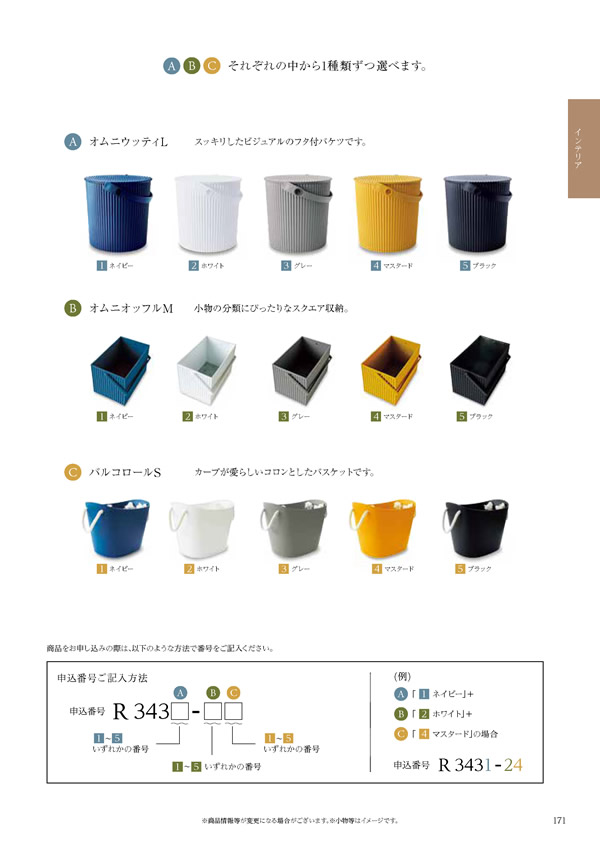 テイクユアチョイス　4,900円コース