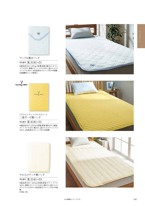 テイクユアチョイス　4,900円コース