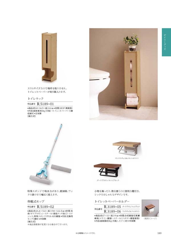 テイクユアチョイス　4,900円コース