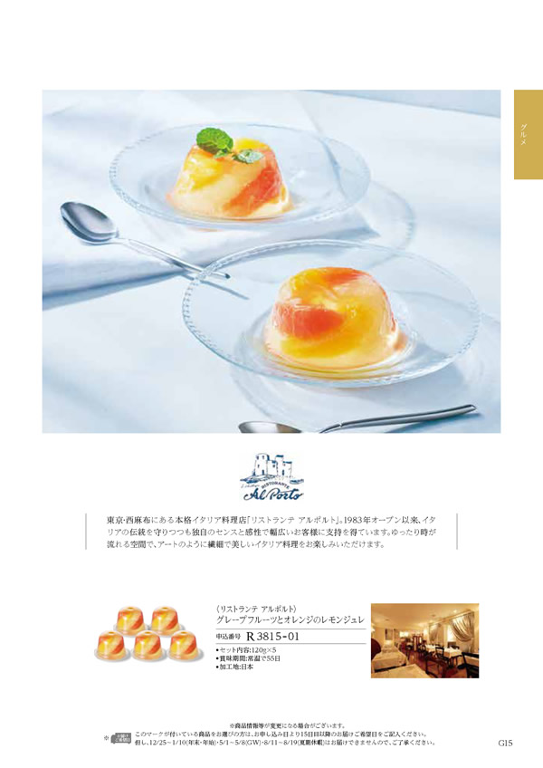 テイクユアチョイス　4,900円コース