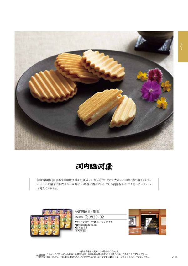 テイクユアチョイス　4,900円コース