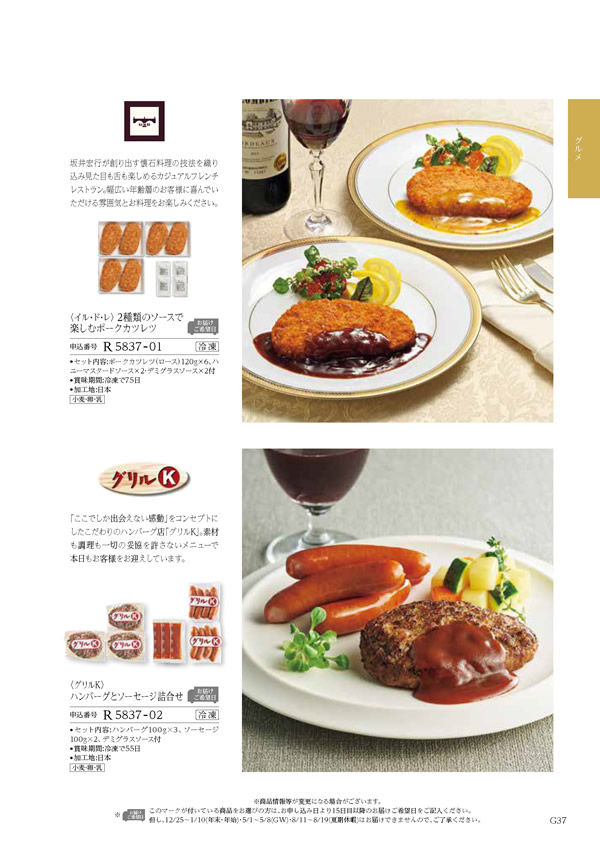 テイクユアチョイス　4,900円コース