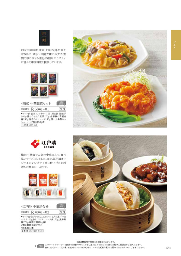 テイクユアチョイス　4,900円コース