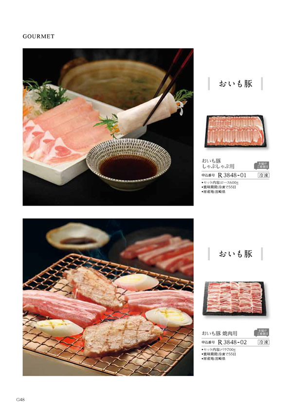 テイクユアチョイス　4,900円コース