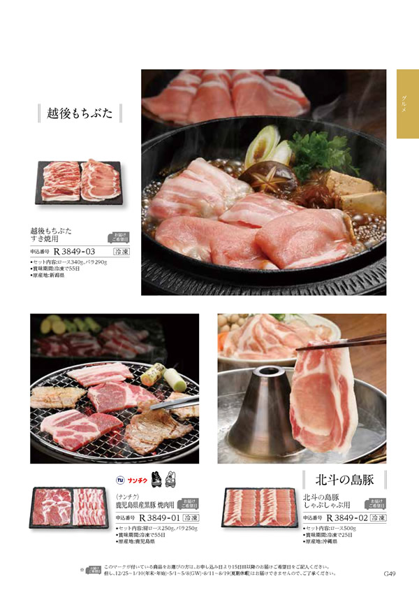 テイクユアチョイス　4,900円コース