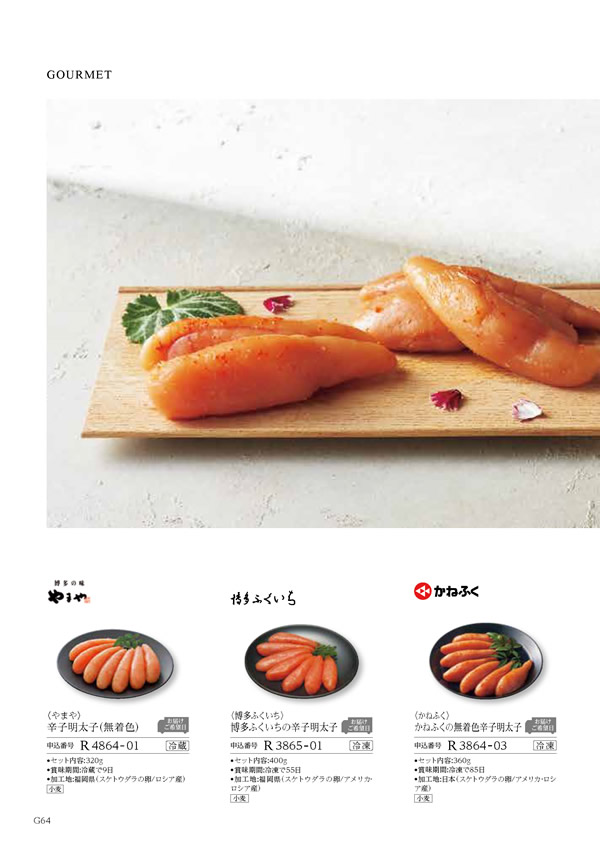 テイクユアチョイス　4,900円コース