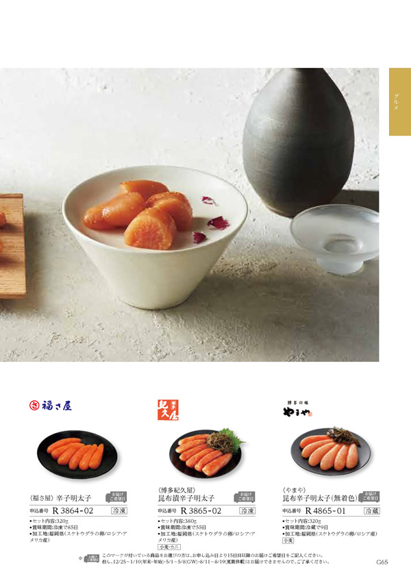 テイクユアチョイス　4,900円コース