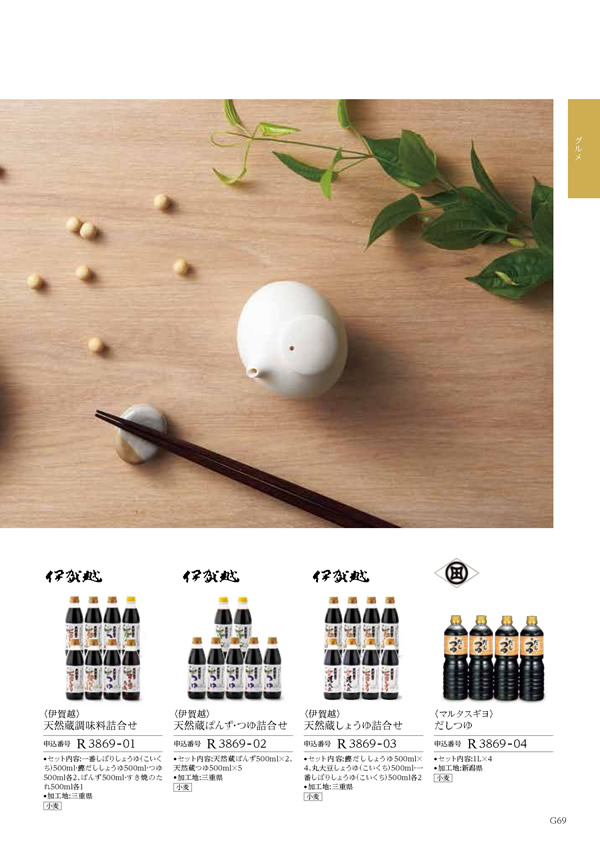 テイクユアチョイス　4,900円コース