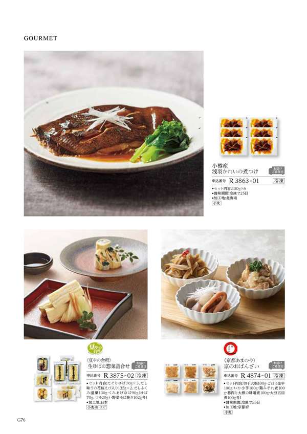 テイクユアチョイス　4,900円コース