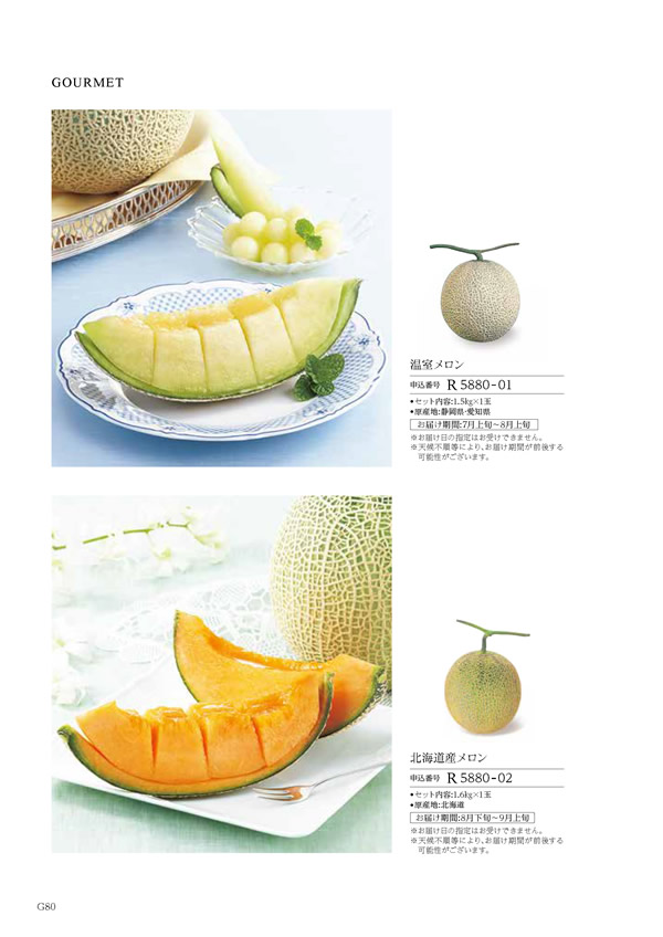 テイクユアチョイス　4,900円コース