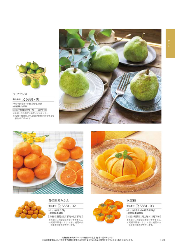 テイクユアチョイス　4,900円コース