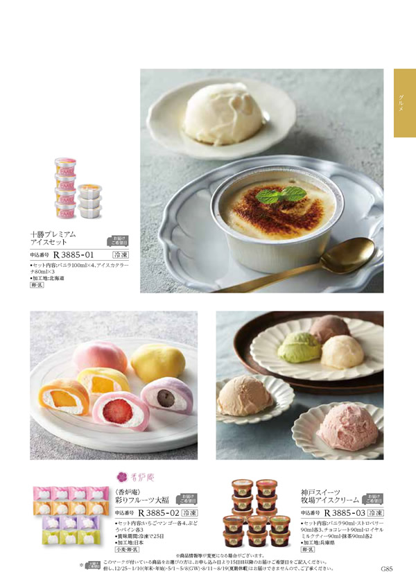 テイクユアチョイス　4,900円コース