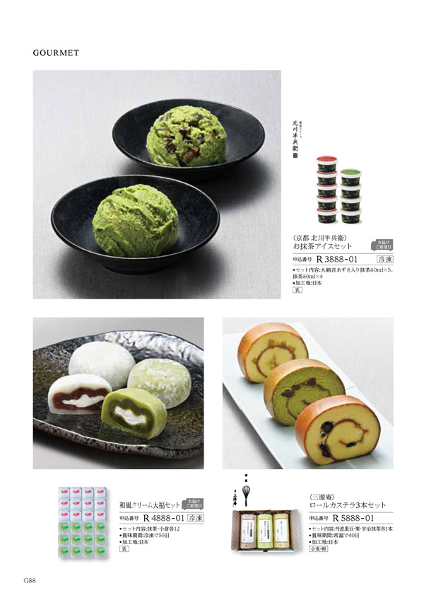 テイクユアチョイス　4,900円コース