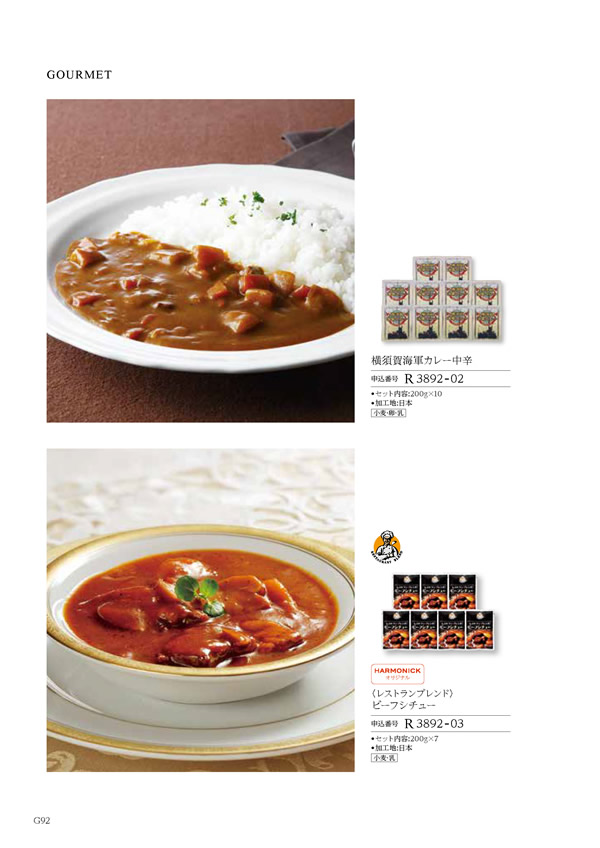 テイクユアチョイス　4,900円コース