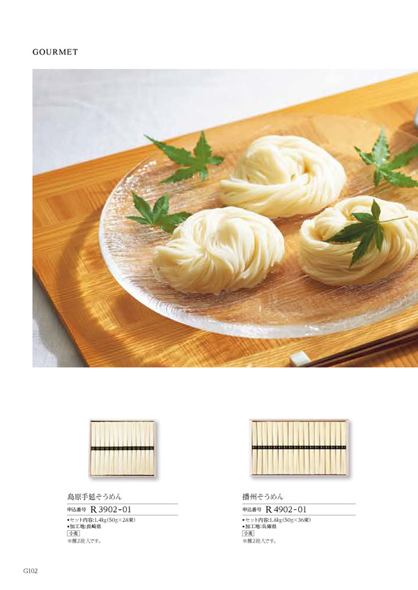 テイクユアチョイス　4,900円コース