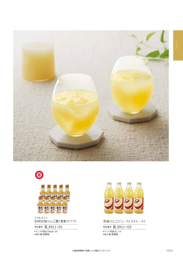 テイクユアチョイス　4,900円コース