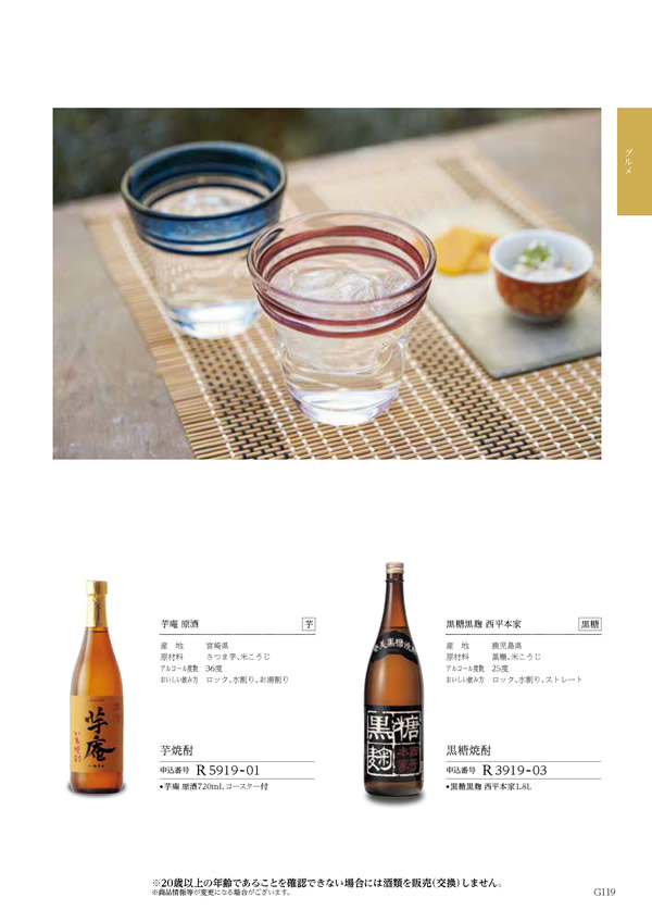 テイクユアチョイス　4,900円コース