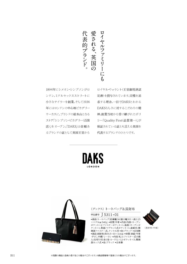 カタログギフト・サンプル：ハーモニック テイクユアチョイス 50,900円コース 16ページ