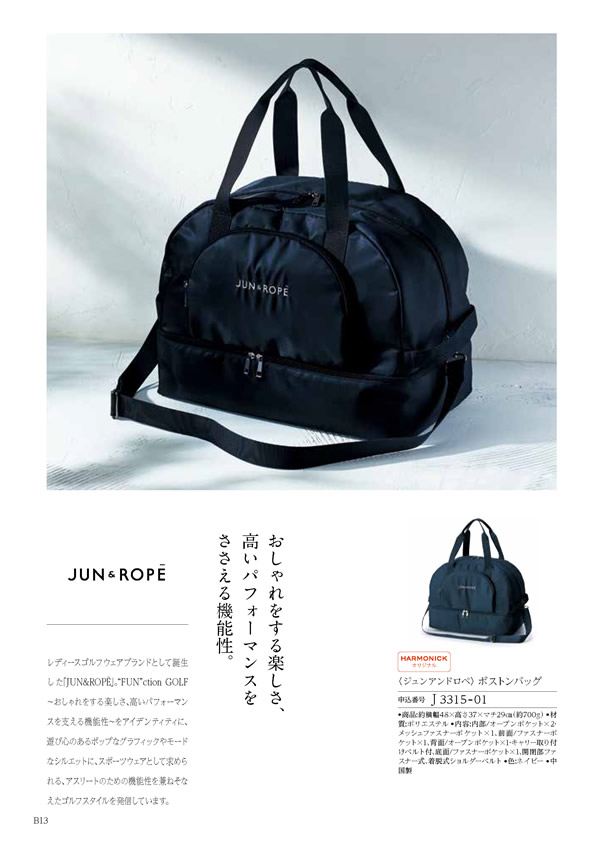 カタログギフト・サンプル：ハーモニック テイクユアチョイス 50,900円コース 18ページ