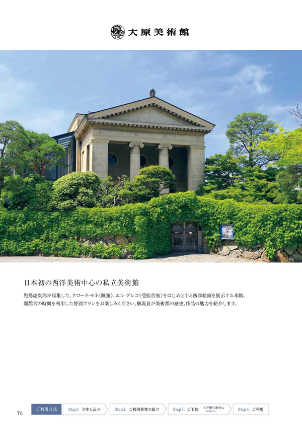 カタログギフト・サンプル：ハーモニック テイクユアチョイス 50,900円コース 64ページ