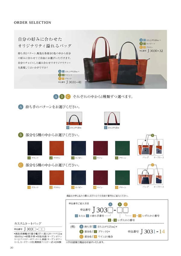 カタログギフト・サンプル：ハーモニック テイクユアチョイス 50,900円コース 110ページ