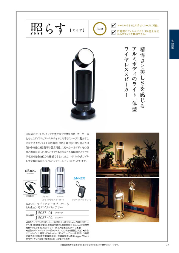 カタログギフト・サンプル：ハーモニック テイクユアチョイス 50,900円コース 117ページ