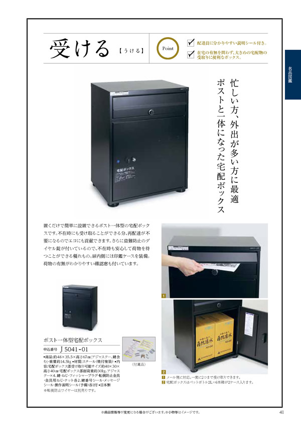 カタログギフト・サンプル：ハーモニック テイクユアチョイス 50,900円コース 121ページ