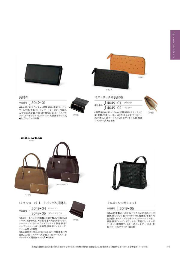 カタログギフト・サンプル：ハーモニック テイクユアチョイス 50,900円コース 129ページ